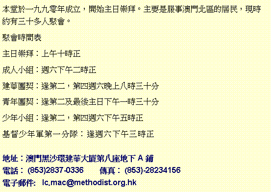 r: @EEs~ߡA}lDRCDnOAƿD_Ϫ~A{ɬTQhHE|CE|ɶDRGWȤQɥHpաGgUȤGɥصعΫG{ĤGAĥ|gߤWKɤTQC~ΫG{ĤGγ̫DUȤ@ɤTQ֦~pաG{ĤGAĥ|gUȤɥ֦~xĤ@G{gUȤTɥa}GD¨FصؤjHĤKyaUAQqܡG (853)2837-0336@@ǯuG (853)-28234156qll:   lc.mac@methodist.org.hk           